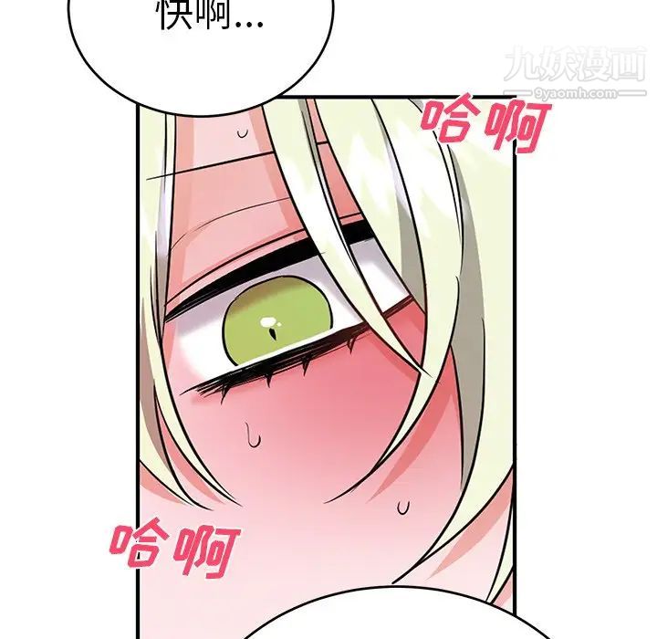 《机器娃娃》漫画 第9话