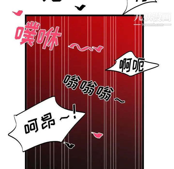 《机器娃娃》漫画 第9话