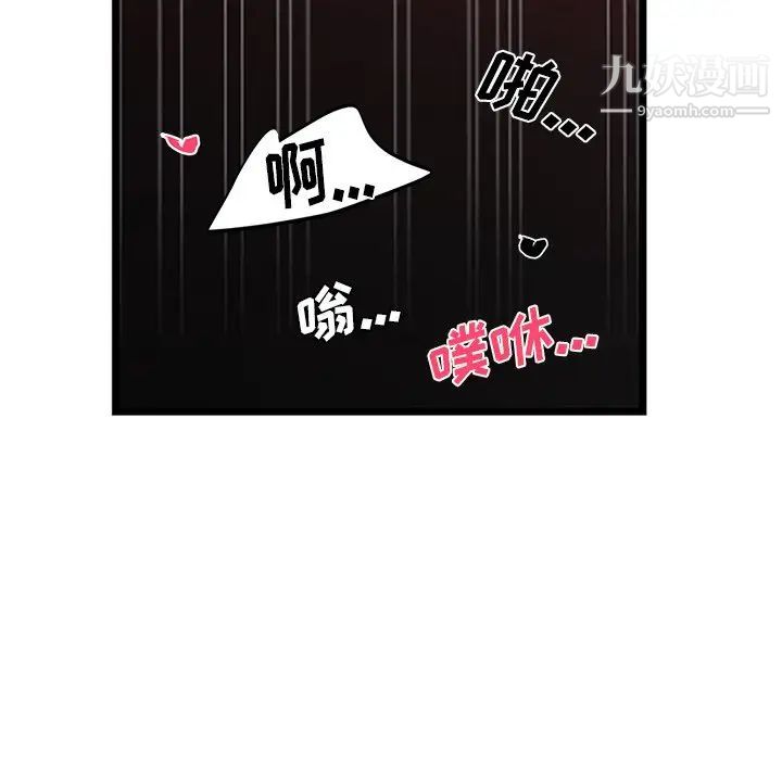 《机器娃娃》漫画 第9话