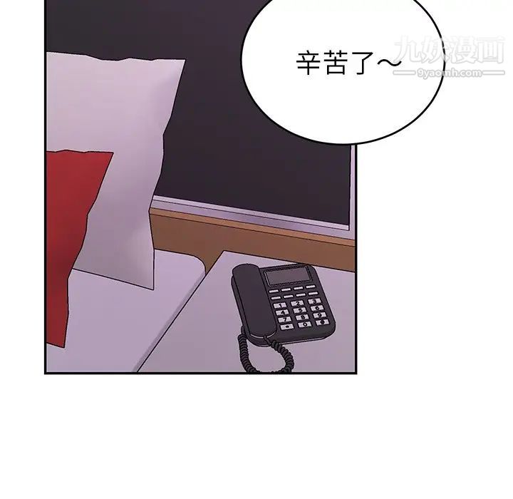 《机器娃娃》漫画 第9话
