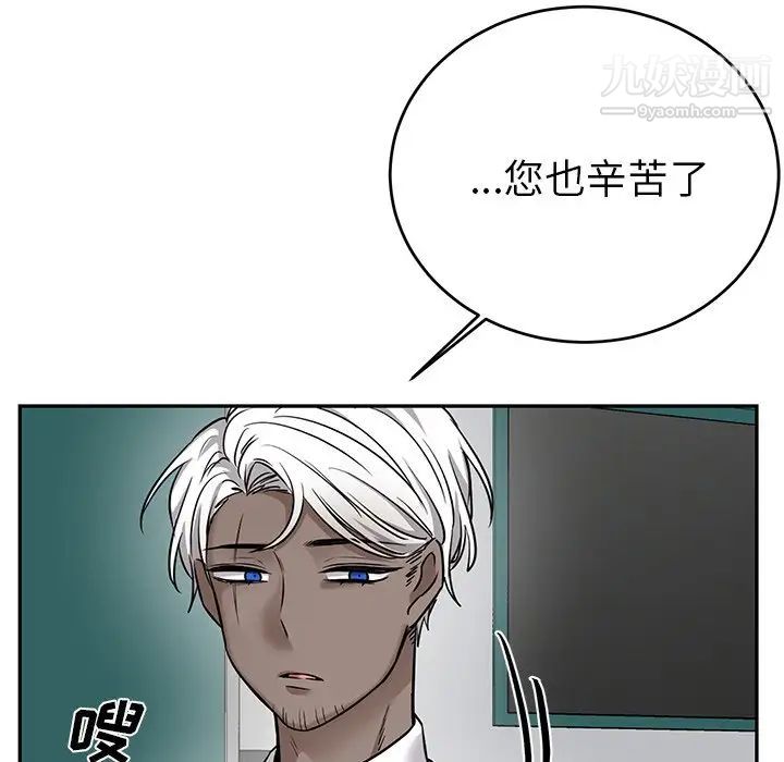 《机器娃娃》漫画 第9话