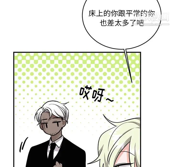 《机器娃娃》漫画 第9话
