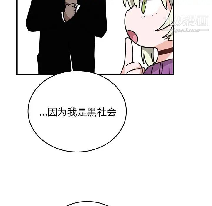 《机器娃娃》漫画 第9话