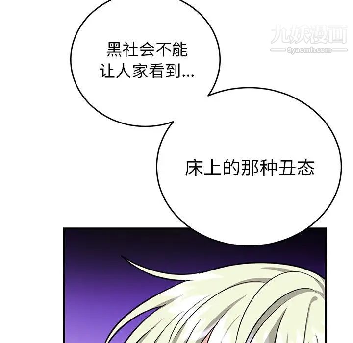 《机器娃娃》漫画 第9话