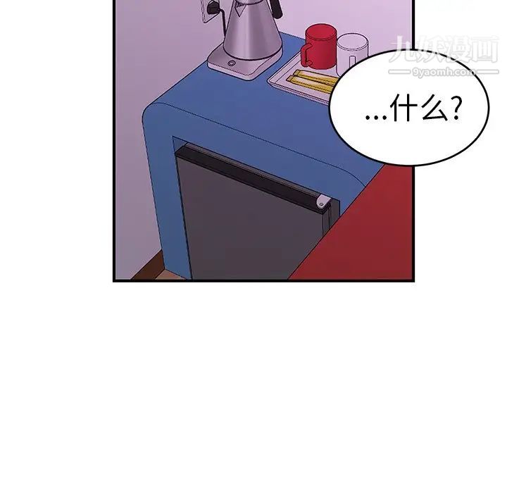 《机器娃娃》漫画 第9话