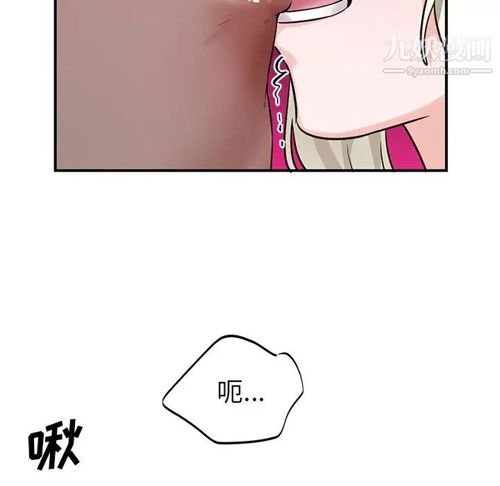 《机器娃娃》漫画 第9话