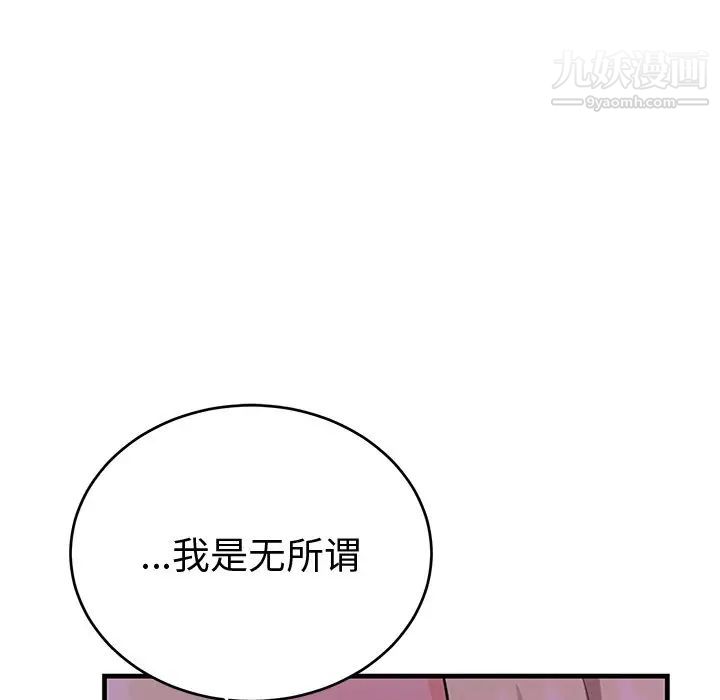 《机器娃娃》漫画 第9话