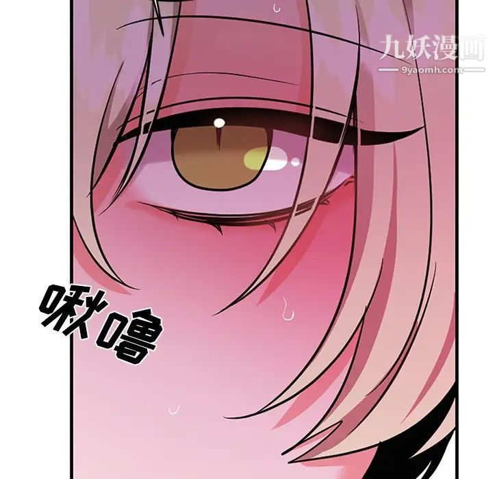 《机器娃娃》漫画 第9话