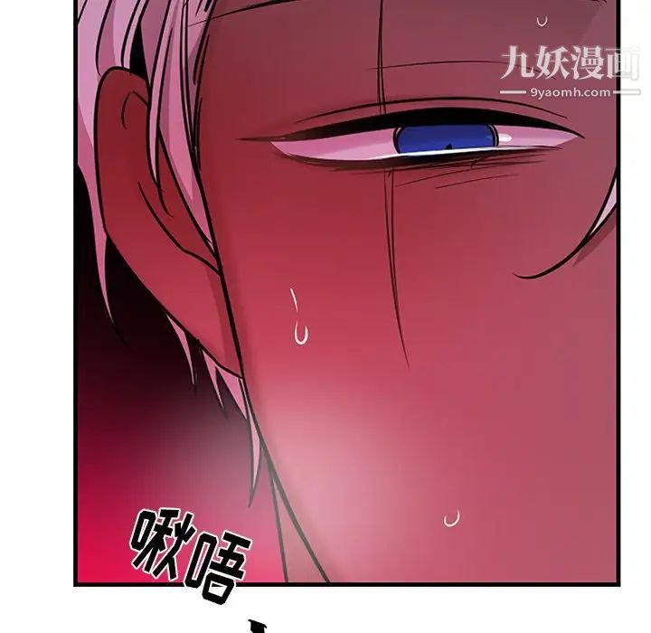 《机器娃娃》漫画 第9话