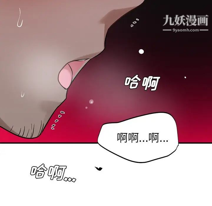 《机器娃娃》漫画 第9话