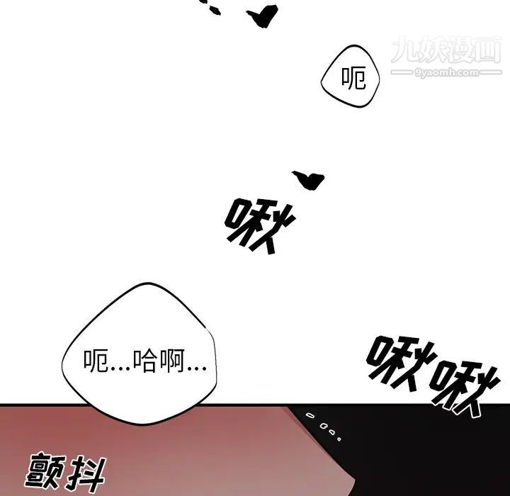 《机器娃娃》漫画 第9话