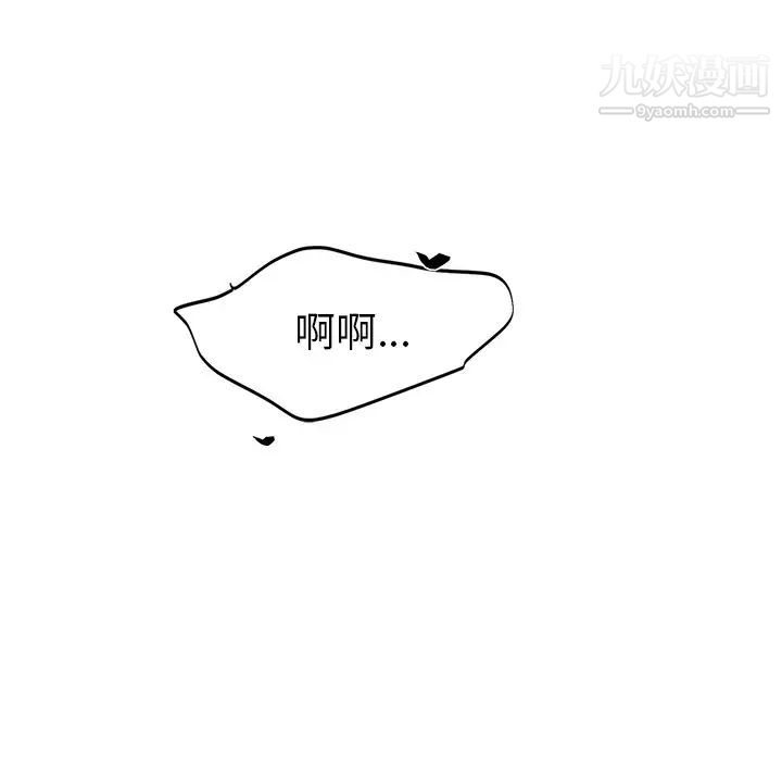 《机器娃娃》漫画 第9话