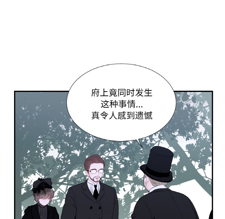 《吉賽兒之血》漫画 第1話