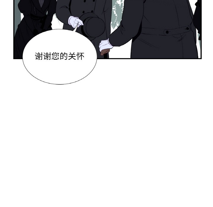 《吉賽兒之血》漫画 第1話