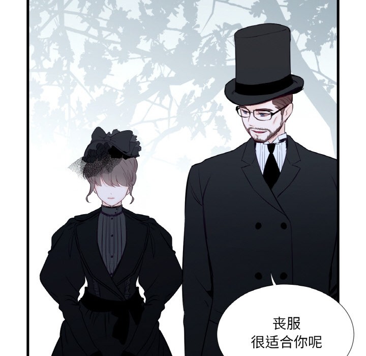 《吉賽兒之血》漫画 第1話