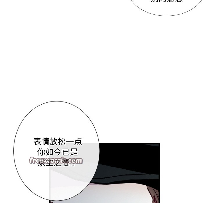 《吉賽兒之血》漫画 第1話