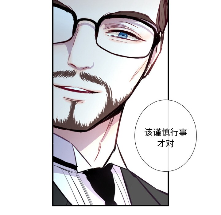 《吉賽兒之血》漫画 第1話
