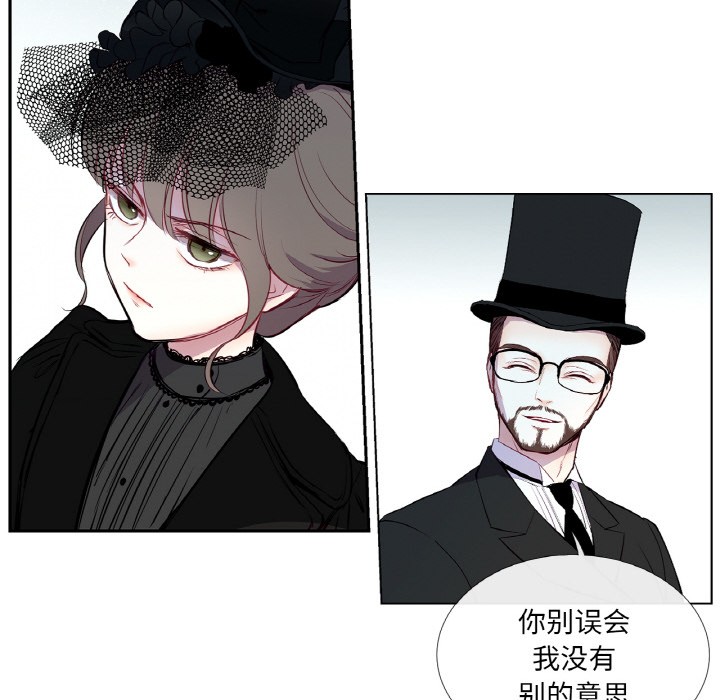 《吉賽兒之血》漫画 第1話