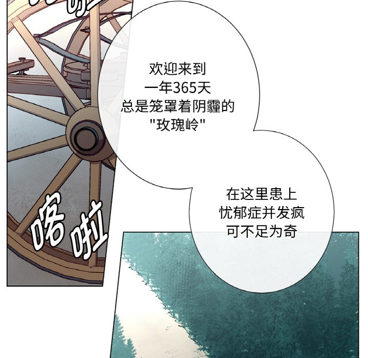 《吉賽兒之血》漫画 第1話