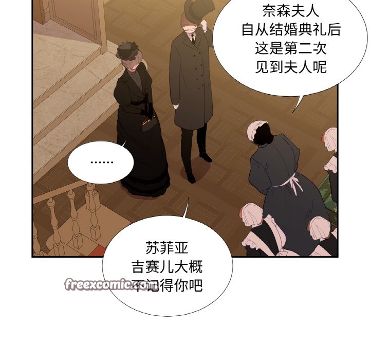 《吉賽兒之血》漫画 第1話
