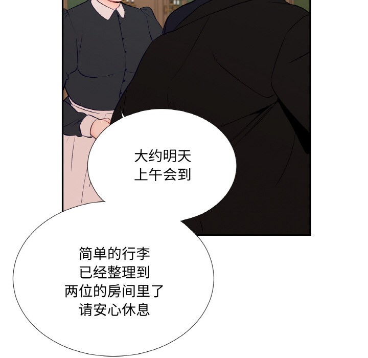《吉賽兒之血》漫画 第1話