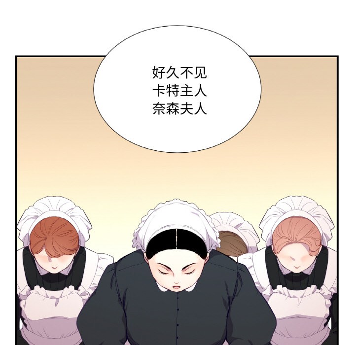 《吉賽兒之血》漫画 第1話