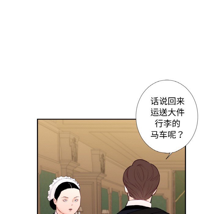 《吉賽兒之血》漫画 第1話