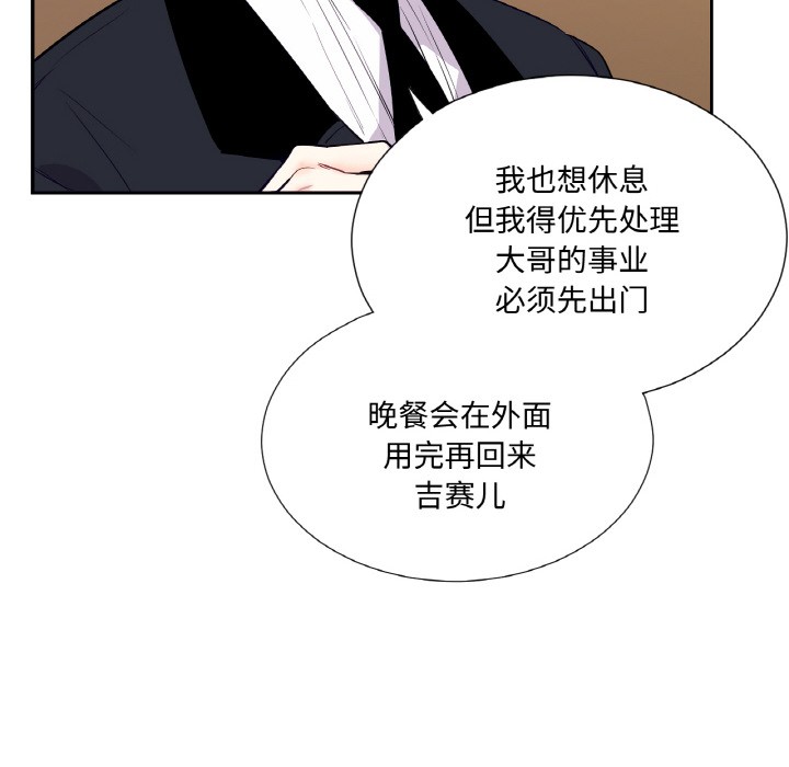 《吉賽兒之血》漫画 第1話