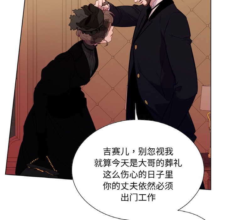 《吉賽兒之血》漫画 第1話
