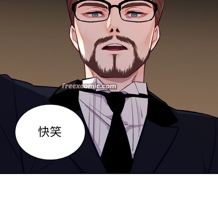 《吉賽兒之血》漫画 第1話
