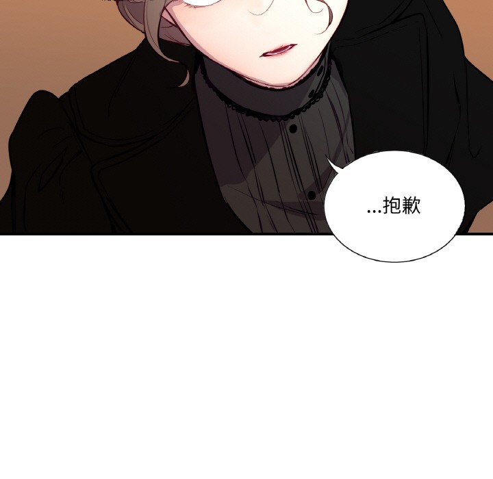 《吉賽兒之血》漫画 第1話