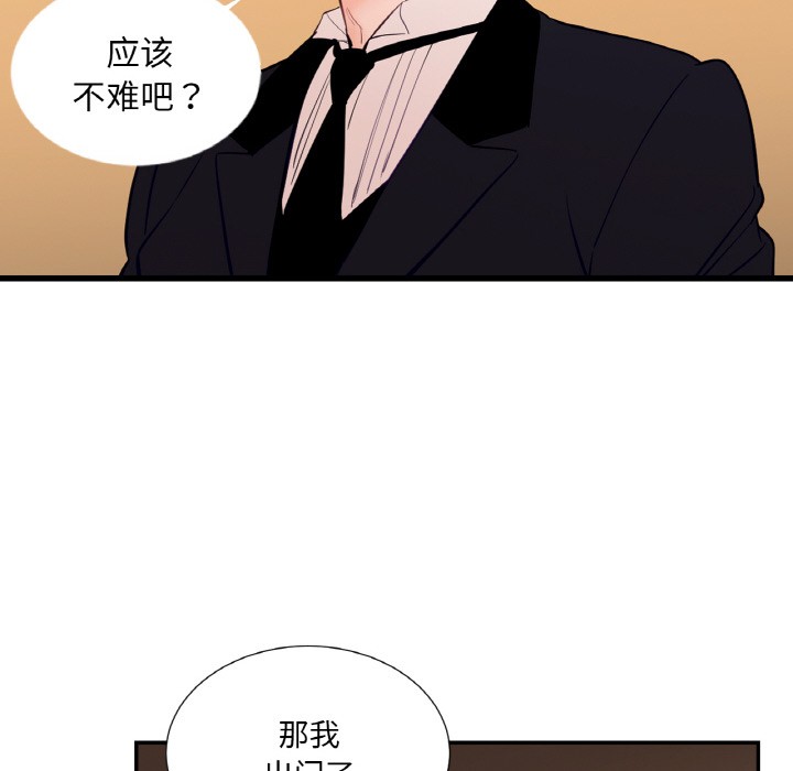 《吉賽兒之血》漫画 第1話