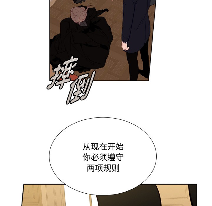 《吉賽兒之血》漫画 第1話