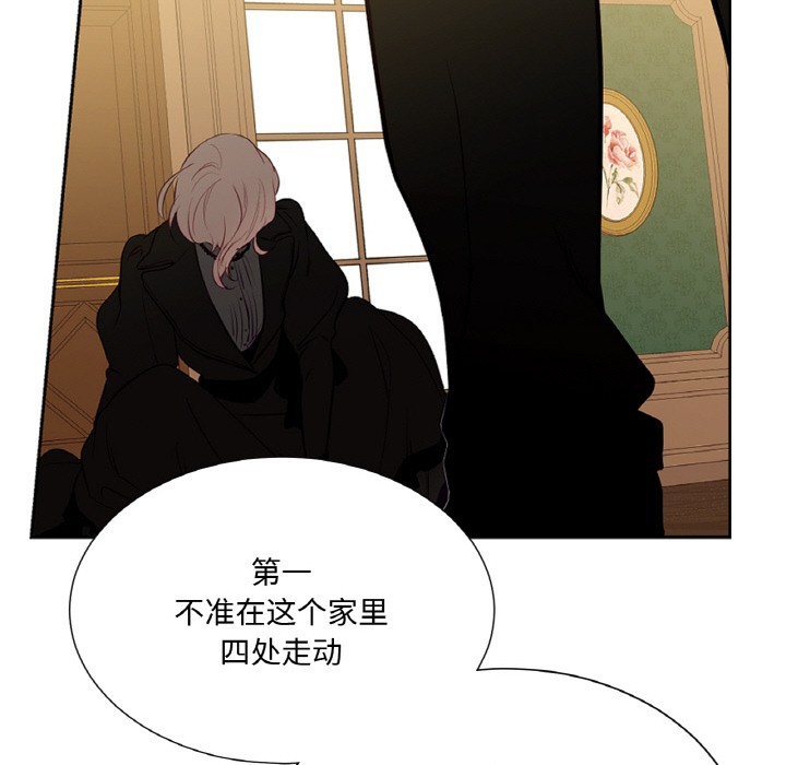 《吉賽兒之血》漫画 第1話