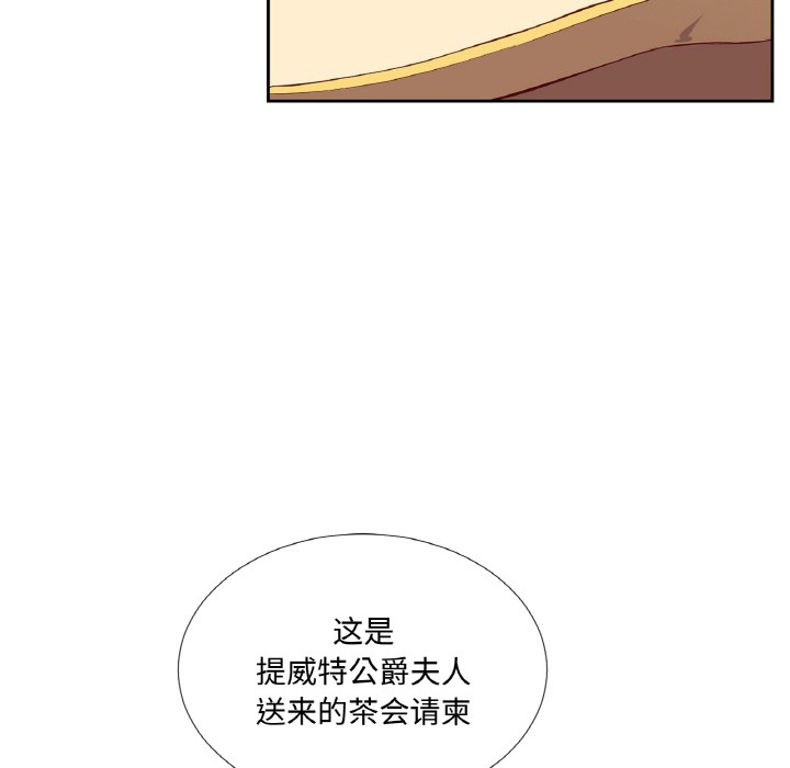 《吉賽兒之血》漫画 第1話