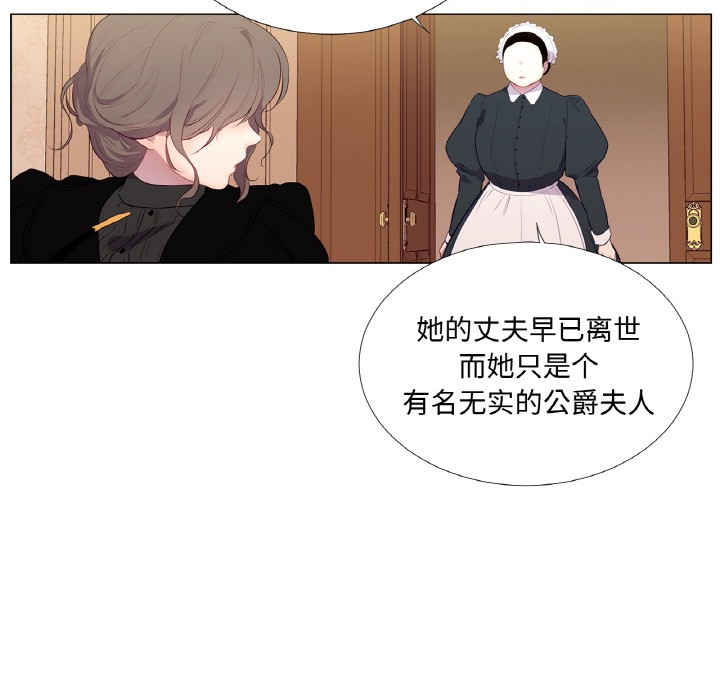 《吉賽兒之血》漫画 第1話