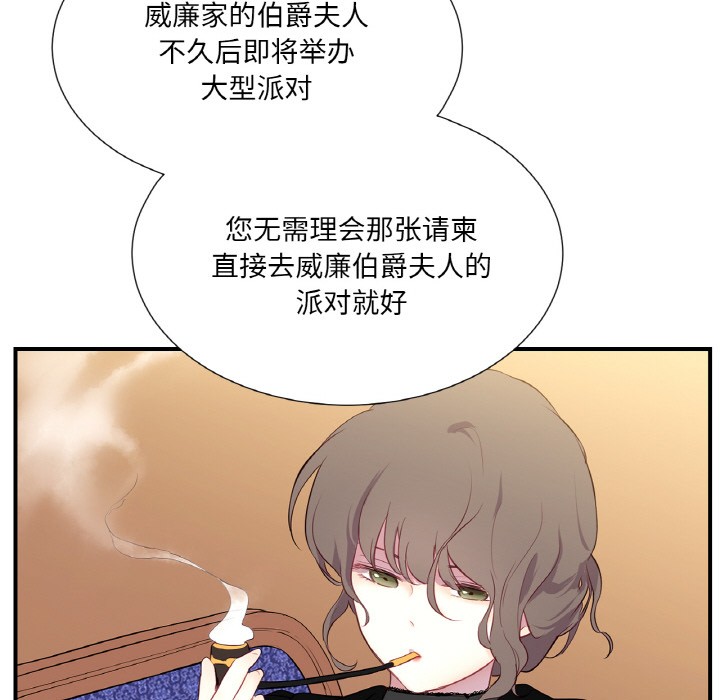 《吉賽兒之血》漫画 第1話