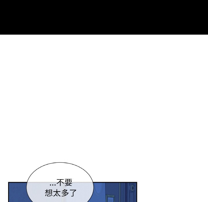 《吉賽兒之血》漫画 第1話