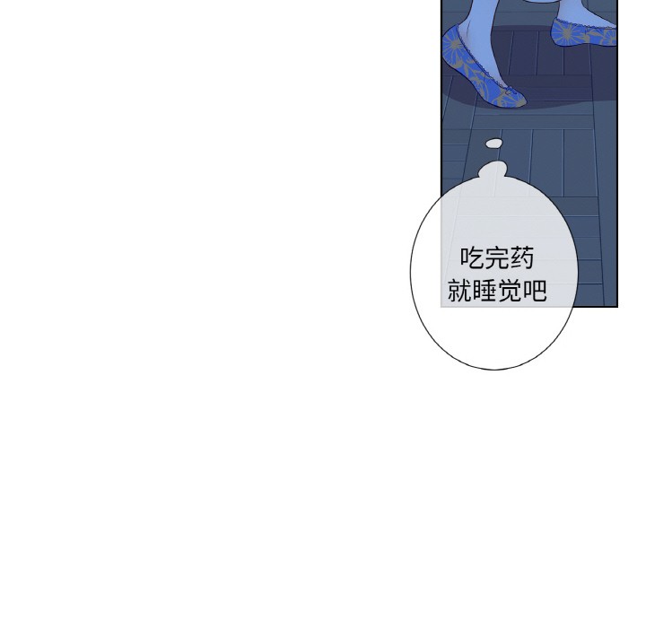 《吉賽兒之血》漫画 第1話