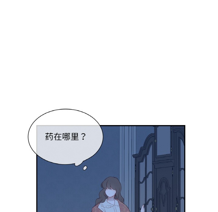 《吉賽兒之血》漫画 第1話