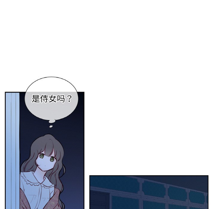 《吉賽兒之血》漫画 第1話