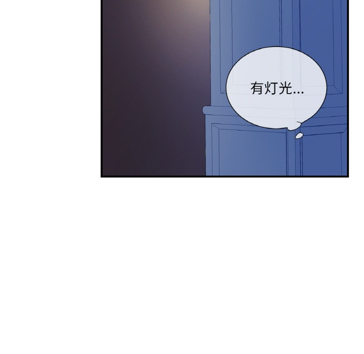 《吉賽兒之血》漫画 第1話