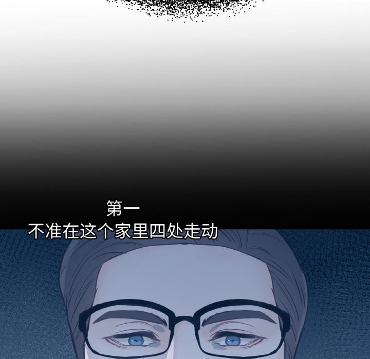 《吉賽兒之血》漫画 第1話