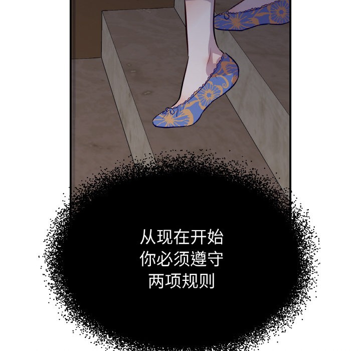 《吉賽兒之血》漫画 第1話