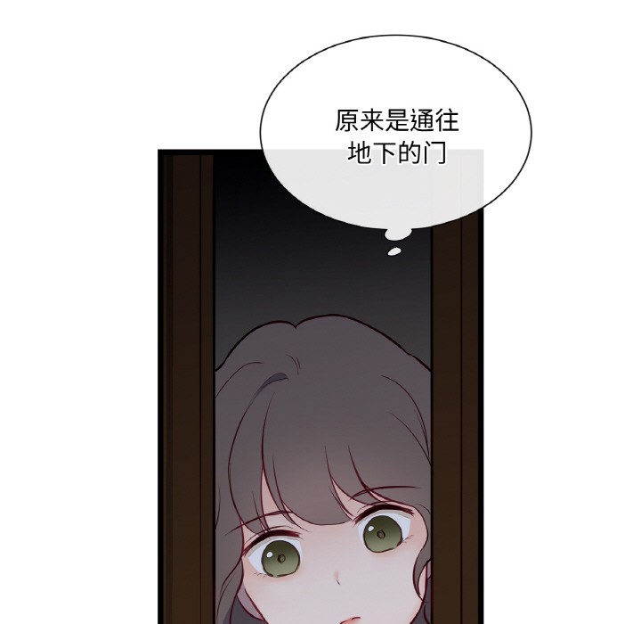 《吉賽兒之血》漫画 第1話
