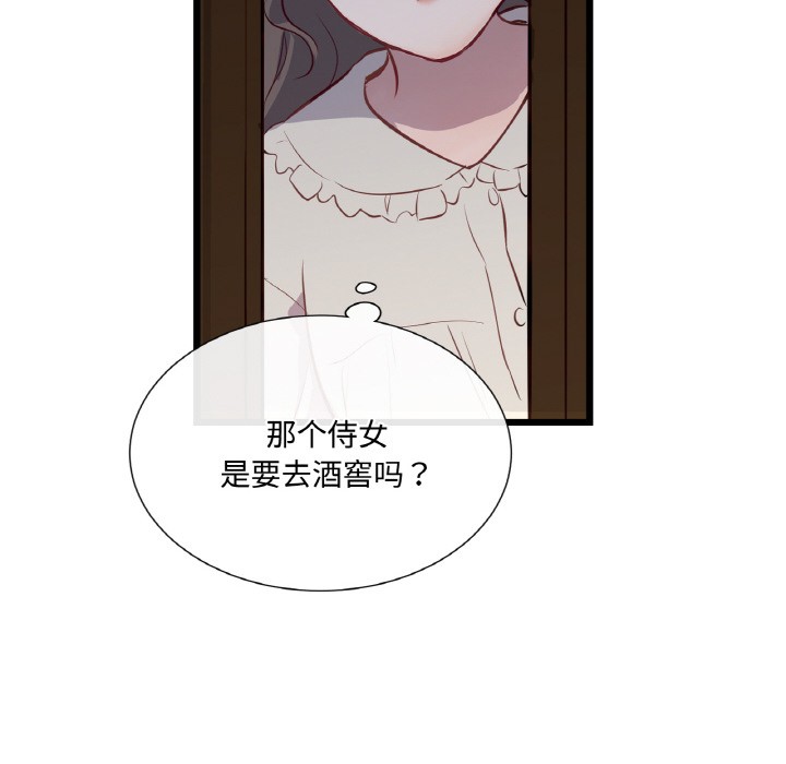 《吉賽兒之血》漫画 第1話