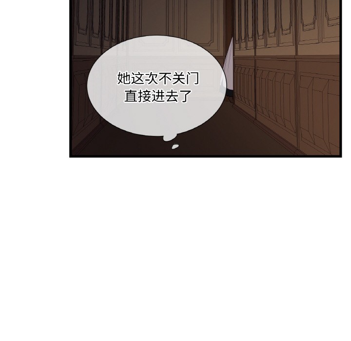 《吉賽兒之血》漫画 第1話