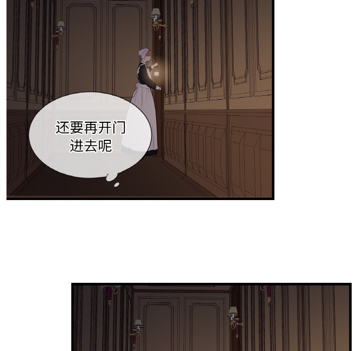 《吉賽兒之血》漫画 第1話