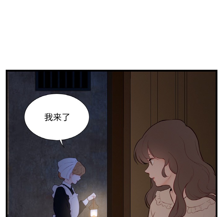 《吉賽兒之血》漫画 第1話
