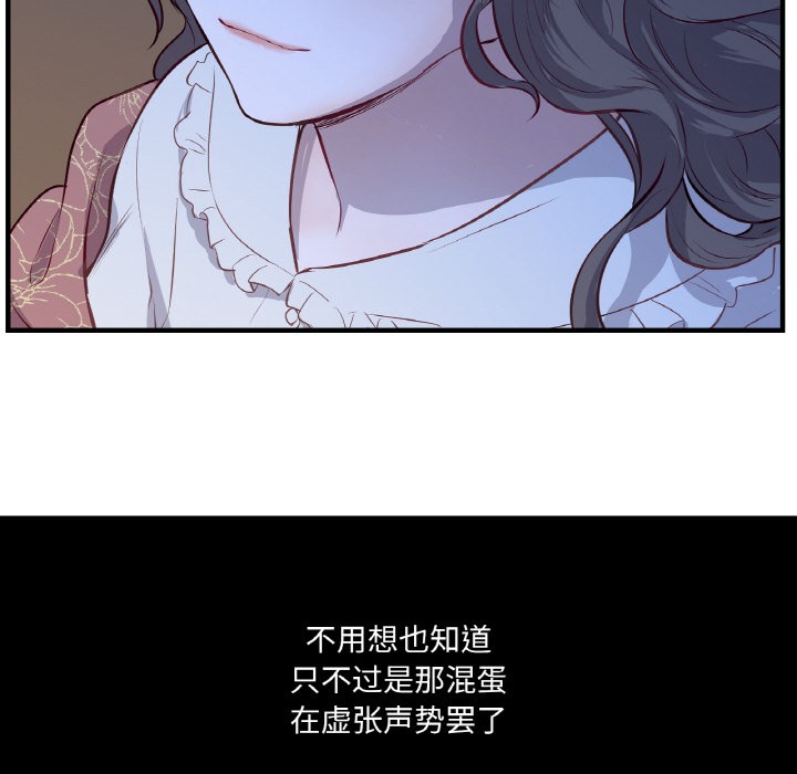 《吉賽兒之血》漫画 第1話